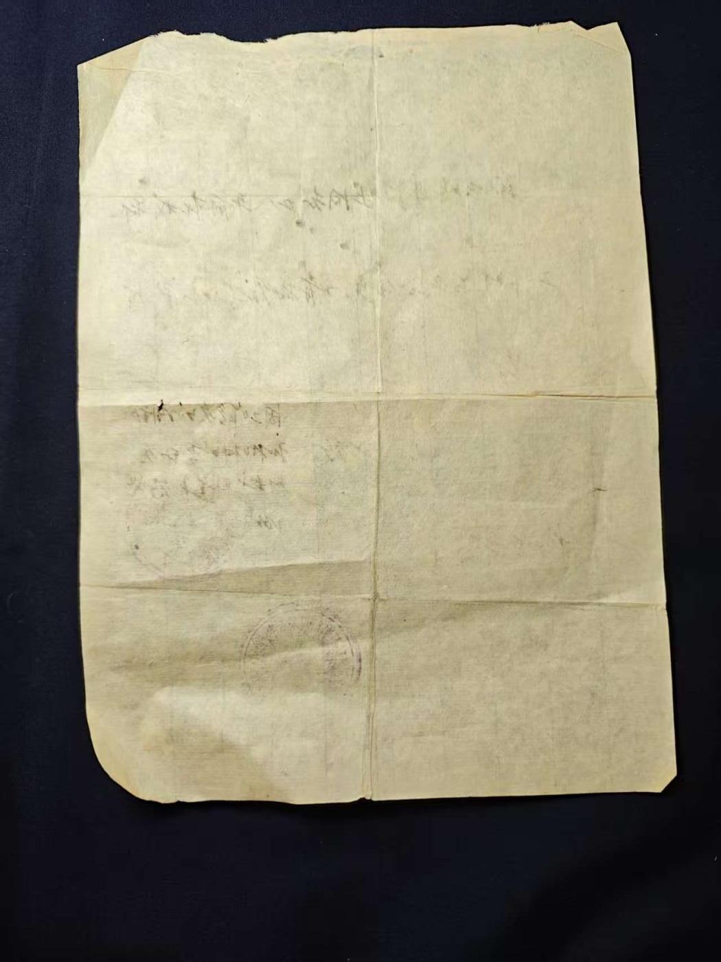 罗岚⭐爱藏⭐甄选专拍第二场-分享拍场赚佣（实体店在建中···） 五十年代中华工会入会材料一套 带原主照片