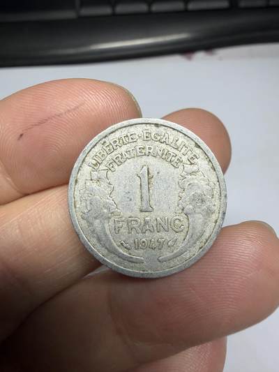 2025年集古藏今外币拍卖第十一期-第3场—（总第293拍），可以寄存60天，满160元包邮。 - 1947年法国1法郎