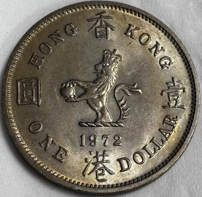 文馨钱币收藏第 286 场，圣诞节专场【 长期接收代拍品低至 0 佣金】 - 原光品相 1972 年英属香港大一元