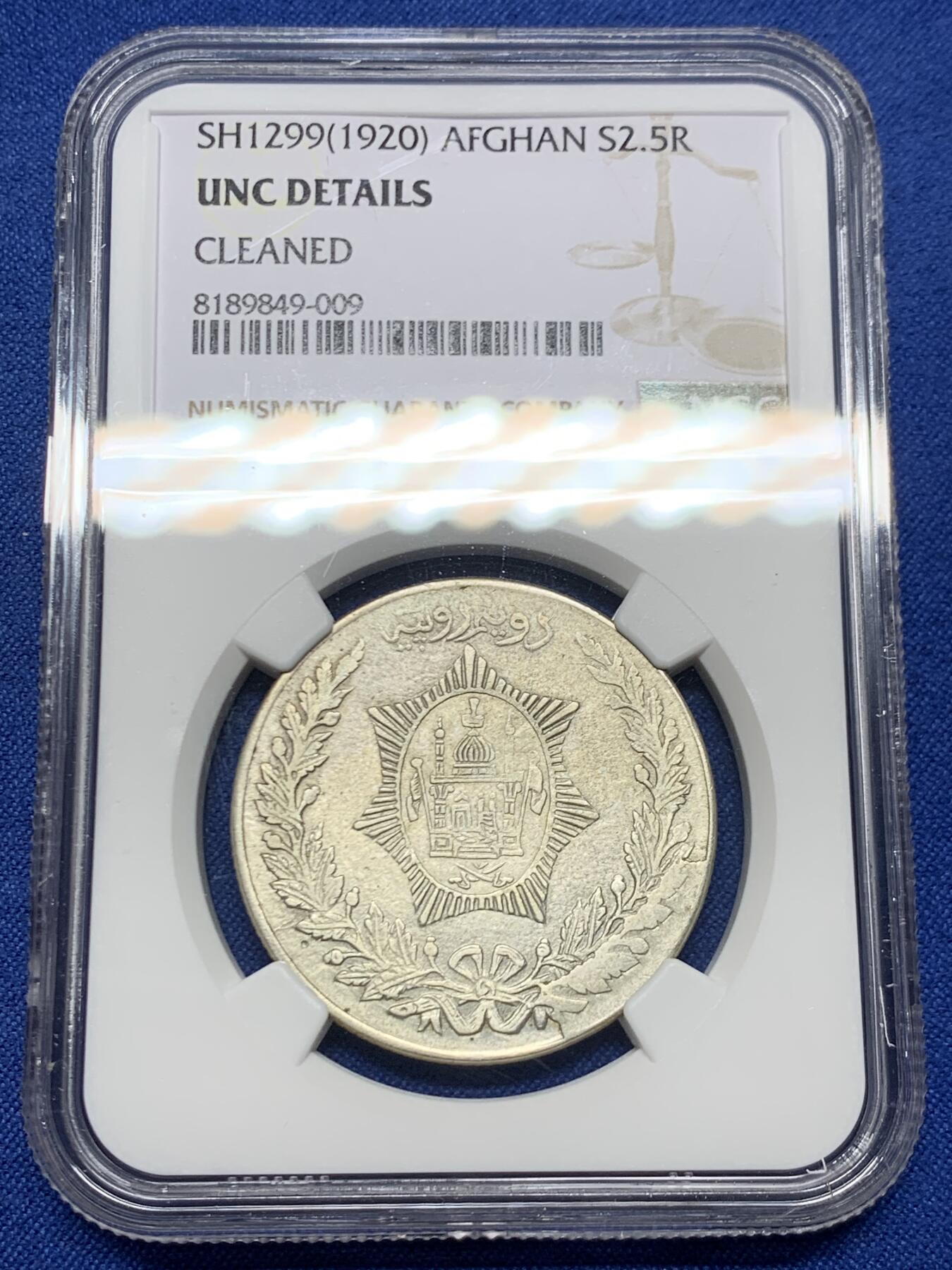 《竞宝斋》第450场 周日，周一，周二  3场连拍 （全场包邮，欢迎送拍） NGC UNC 阿富汗 SH1299(1920) 2.5卢比 银币 非常少见的面值和品种 早期好品难得