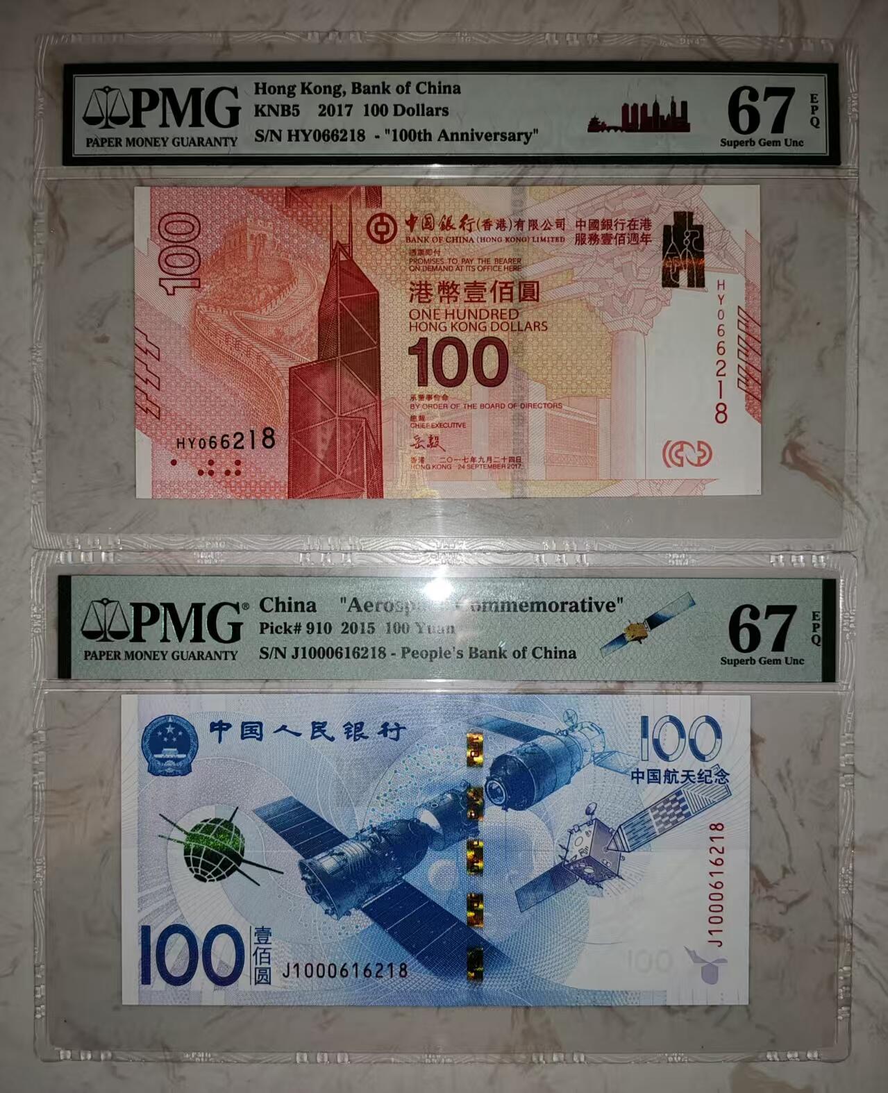 《外钞收藏家》第五百九十五期（优品场）（本平台长期征集拍品、欢迎藏友们联系合作）