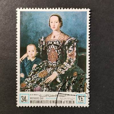 嘉禾收藏    【第416期】            无佣金、可寄存、满30元包邮 - 名画邮票