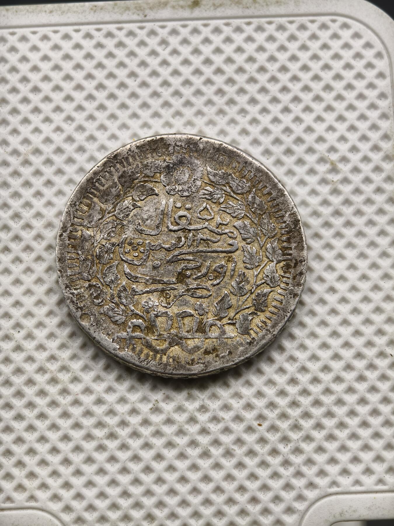 98期回流戒指饰品杂件纪念章丝路钱币专场 新疆迪化五钱