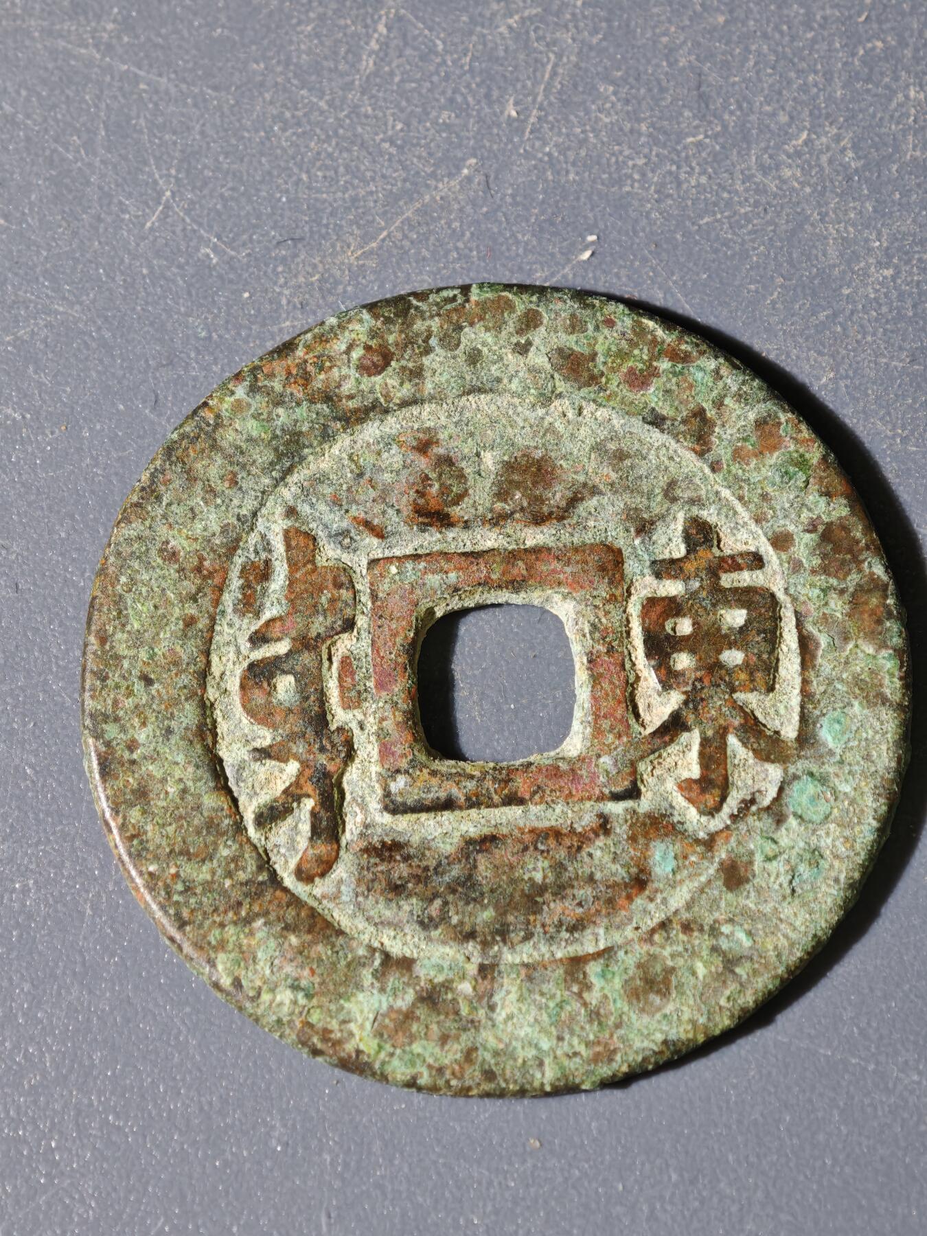 98期回流戒指饰品杂件纪念章丝路钱币专场 A钱币版式