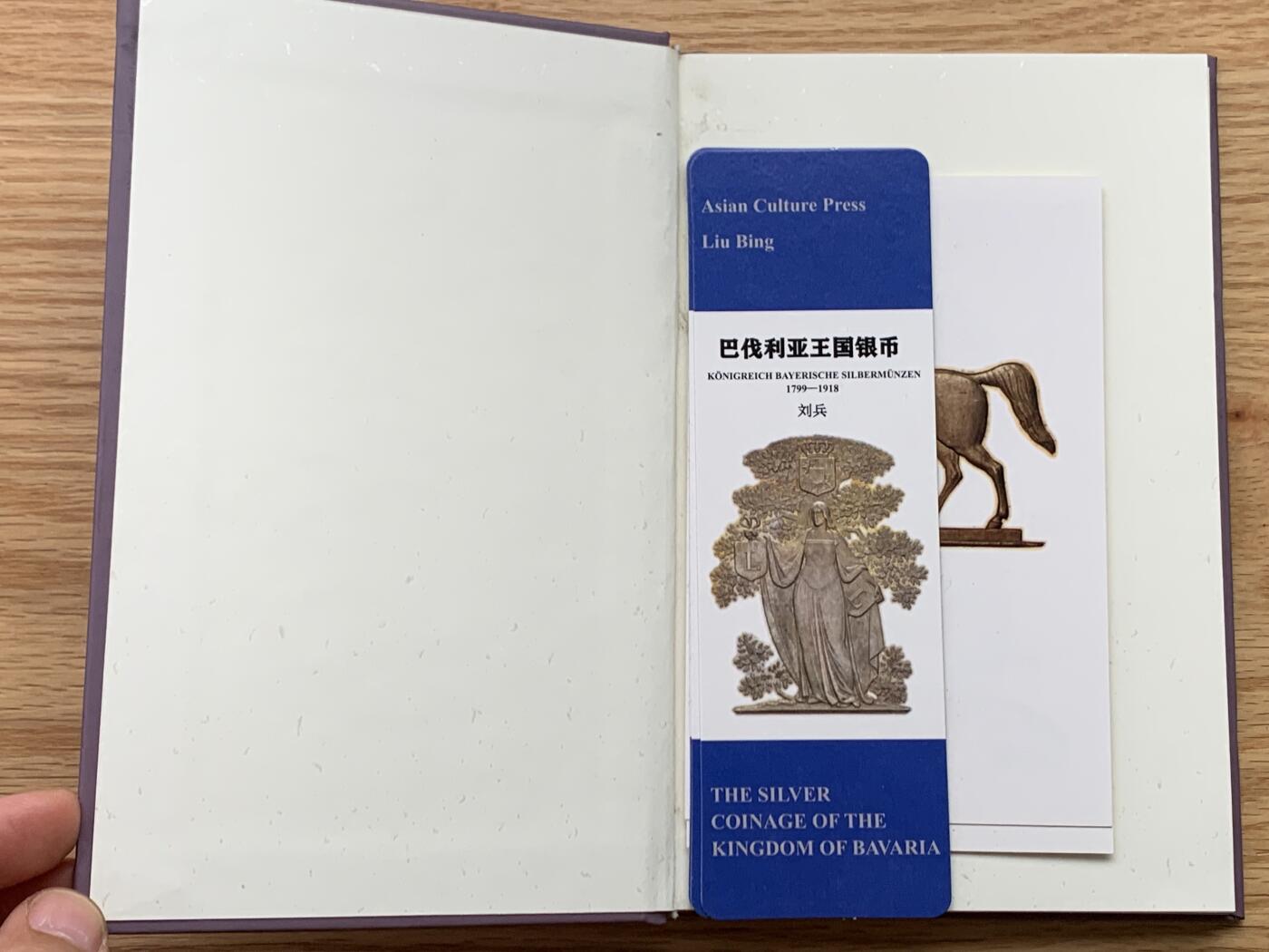 《竞宝斋》第450场 周日，周一，周二  3场连拍 （全场包邮，欢迎送拍） 巴伐利亚王国银币-历史泰勒目录 本书厚达630页 附带一本旅行日记 两本总重约1.25公斤