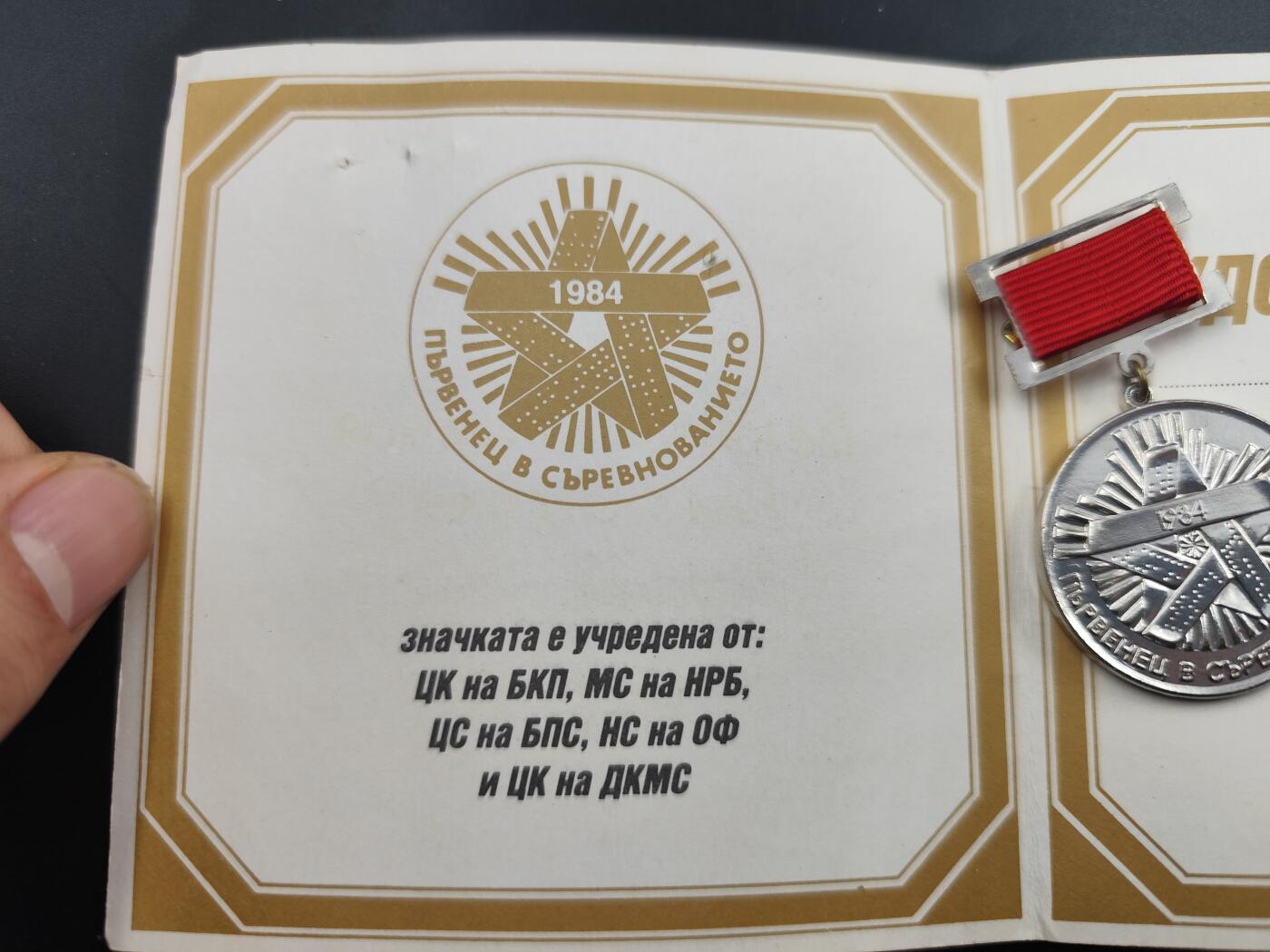 12月20日徽章钱币专场