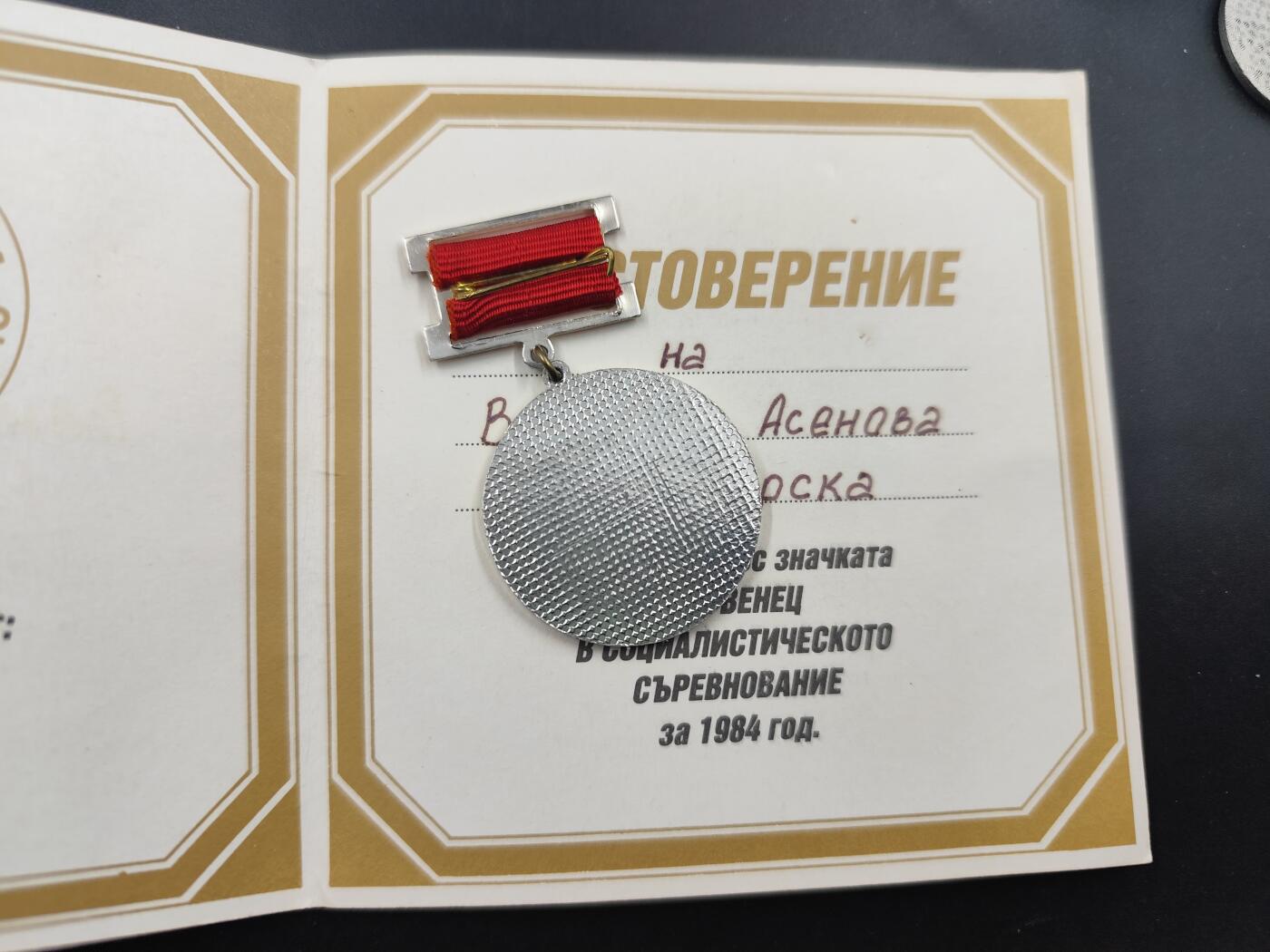 12月20日徽章钱币专场