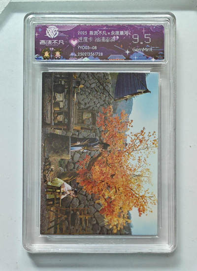 卡牌实验室吾流不凡专场 - 【进度卡】汹涌澎湃