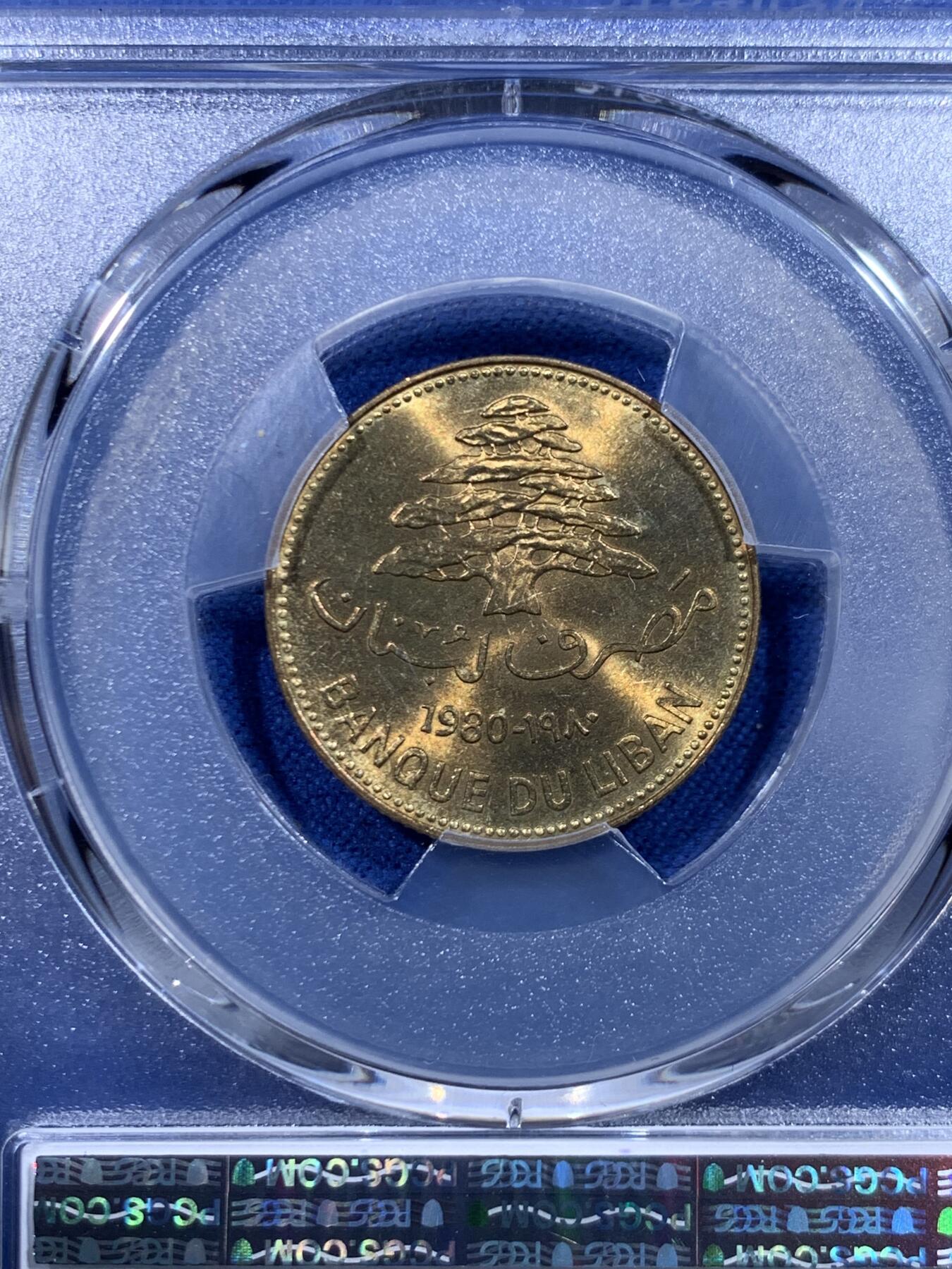 《竞宝斋》第450场 周日，周一，周二  3场连拍 （全场包邮，欢迎送拍） PCGS MS66 黎巴嫩1980年25皮阿斯特铜币 车轮光状态漂亮！好看的雪松!