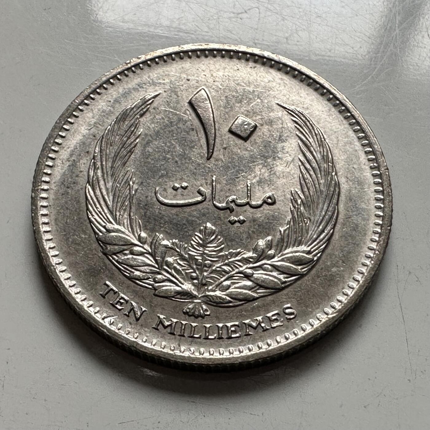 🌹外币初藏🌹🐯2025年第144场  每周二四六晚8️⃣点 接代拍 利比亚1965年10米利姆