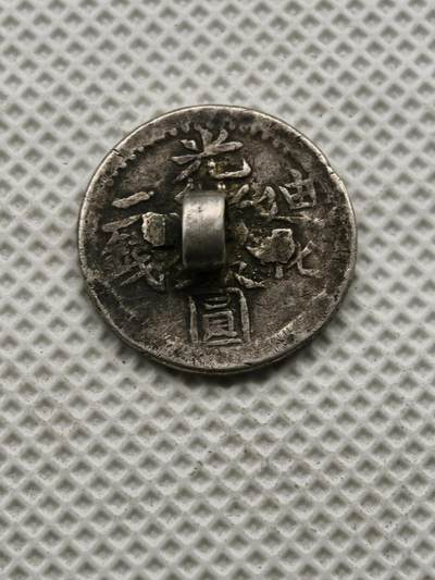 98期回流戒指饰品杂件纪念章丝路钱币专场 - 新疆迪化二钱