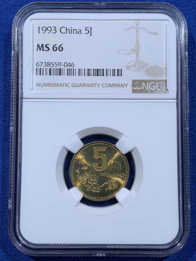 《竞宝斋》第450场 周日，周一，周二  3场连拍 （全场包邮，欢迎送拍） - NGC MS66 中国1993年梅花5角硬币