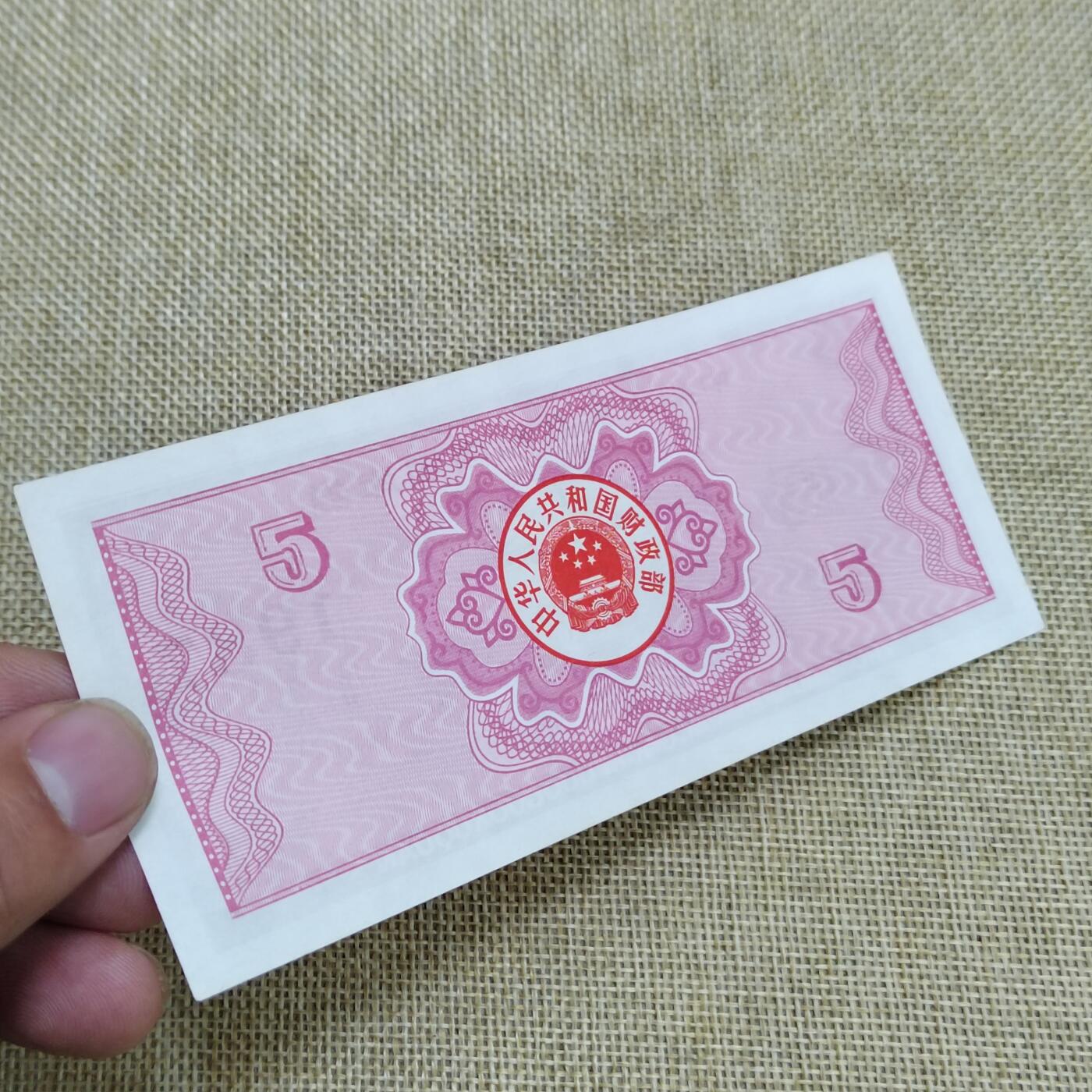 PCAI钱币  22-672 纸币小专场