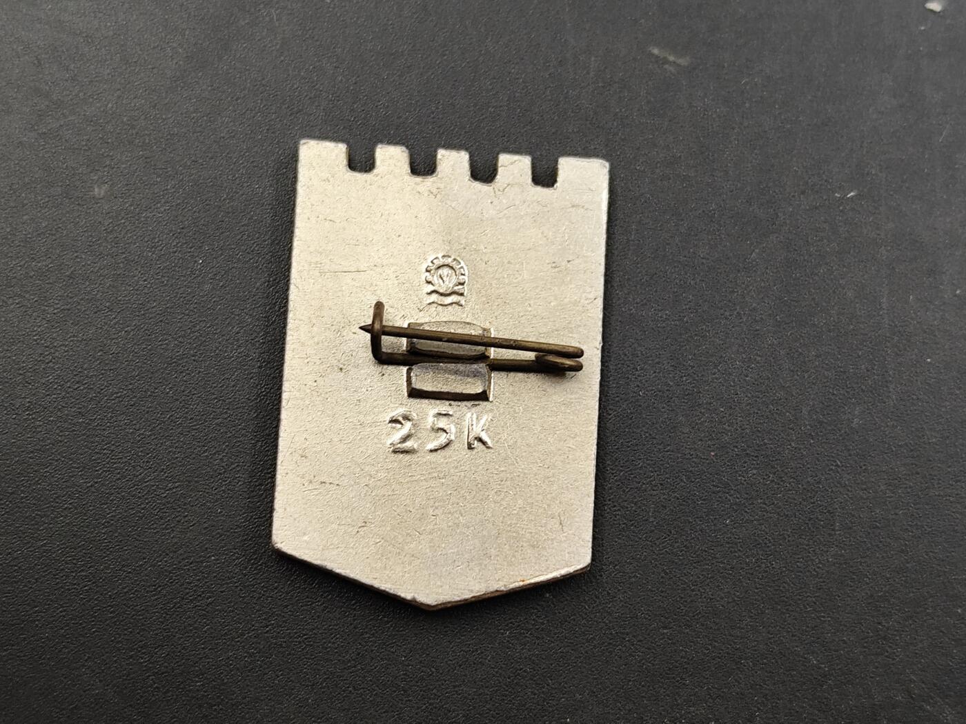 12月20日徽章钱币专场 苏联新库兹涅兹克城市纪念章