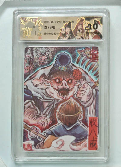 卡牌实验室开始第八次实验 - 【彫仙】收八戒