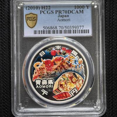 道一币馆币章第一百六十场 - PCGS 满分PR70 日本2010年地方自治60周年青森县1000元彩色精制银币