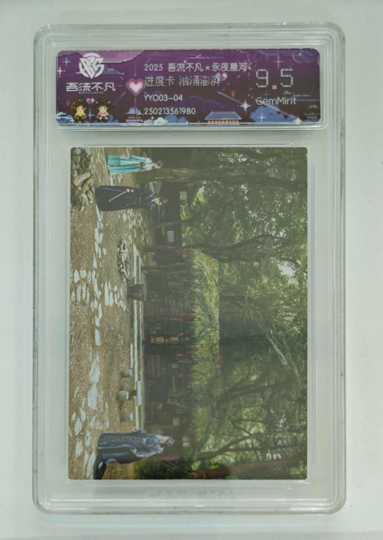 卡牌实验室吾流不凡专场 【进度卡】汹涌澎湃