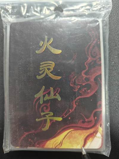 天玑星卡拍第152期《12.22周一截拍》持续收拍收评中 满赠卡需备注 - 焱卡文化 妖姬传 火灵仙子 九拼 +四工艺 共17张