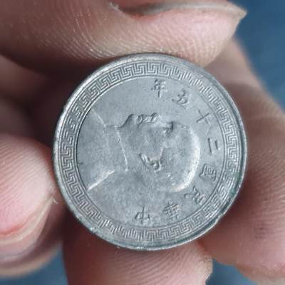烟海杂币第11场 - 民国镍币5分