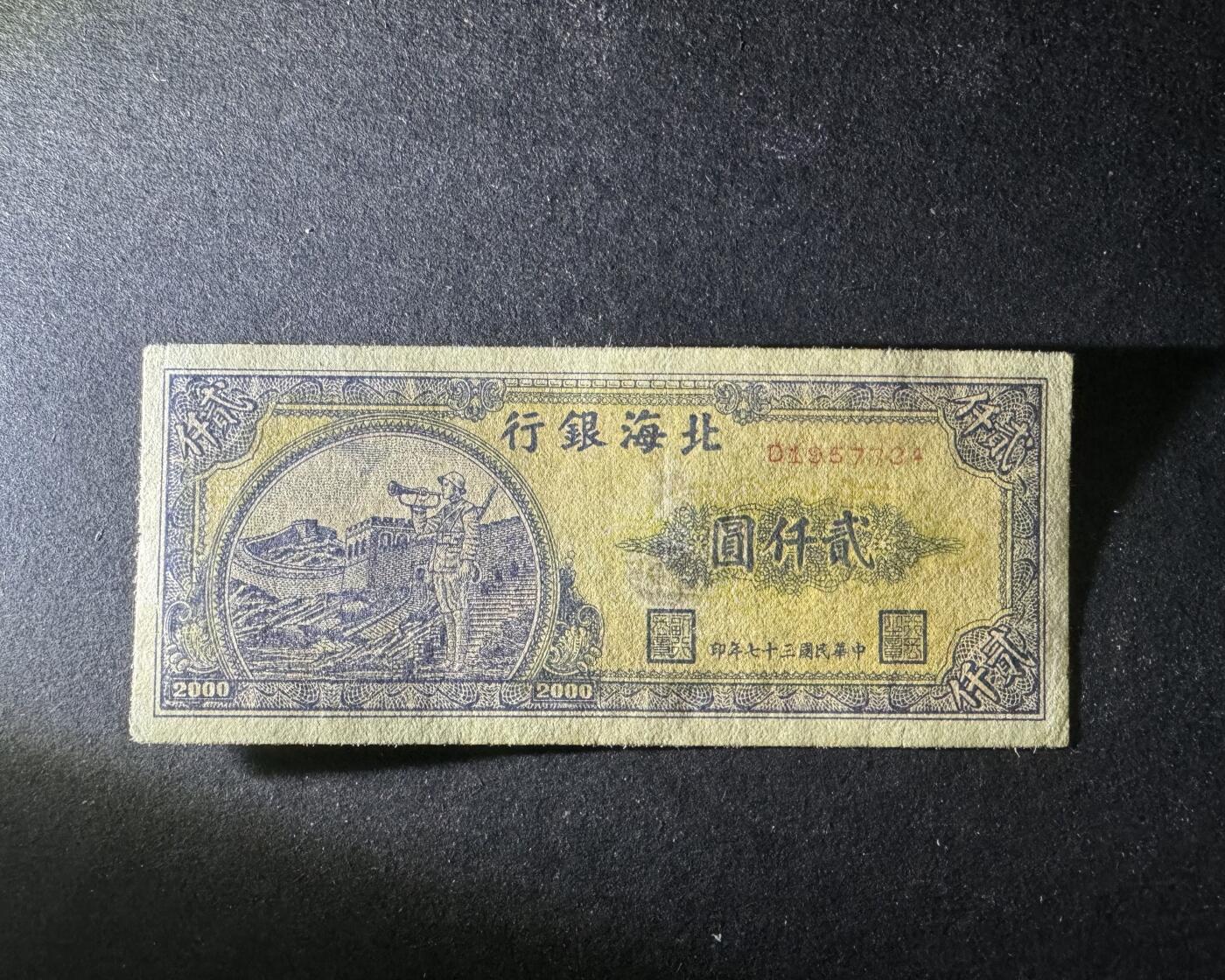 【12.25】世界纸币专场*第8期