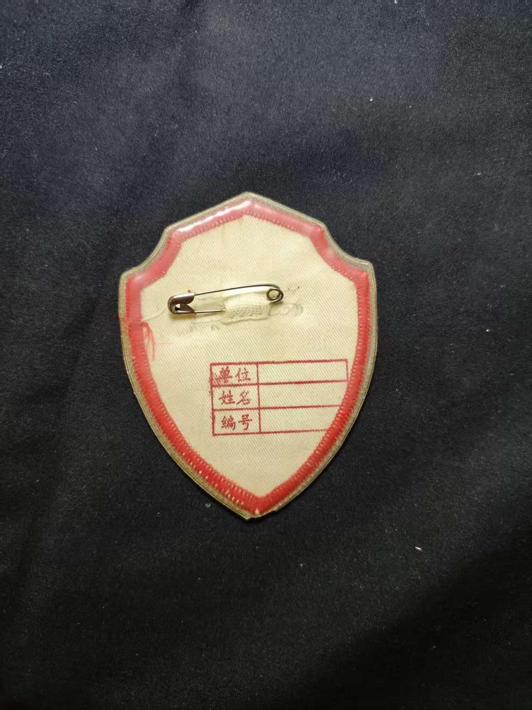 罗岚⭐爱藏⭐甄选专拍第二场-分享拍场赚佣（实体店在建中···） su-M83式值勤臂章