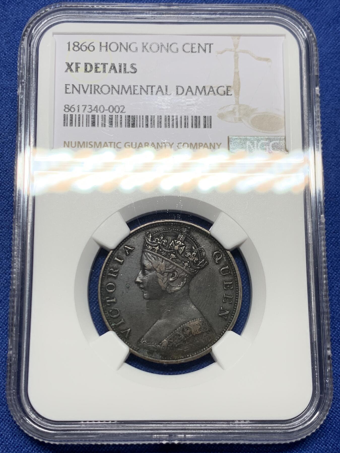 《竞宝斋》第450场 周日，周一，周二  3场连拍 （全场包邮，欢迎送拍） NGC XFD 香港 1866年 维多利亚 一仙 铜币 人像清晰 自然包浆