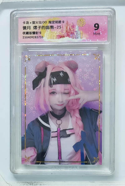 卡牌实验室开始第八次实验 - 【收藏版镭射卡】镜月熠子的喵熊-25