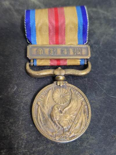 各国勋章奖章拍卖第46期 - 日本事变从军记章