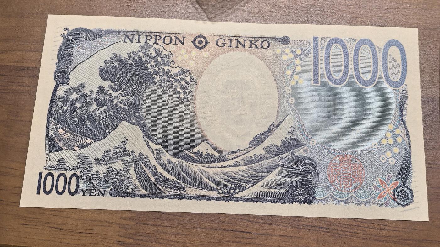 南宋泉阁俄币 外币 国币 专场第二十期 【送拍无额外佣金】 1000日元 全新未流通