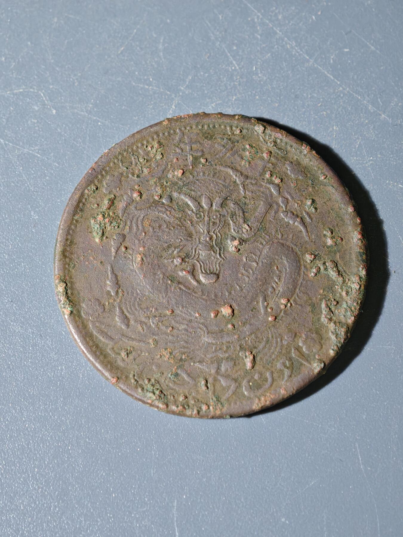 98期回流戒指饰品杂件纪念章丝路钱币专场