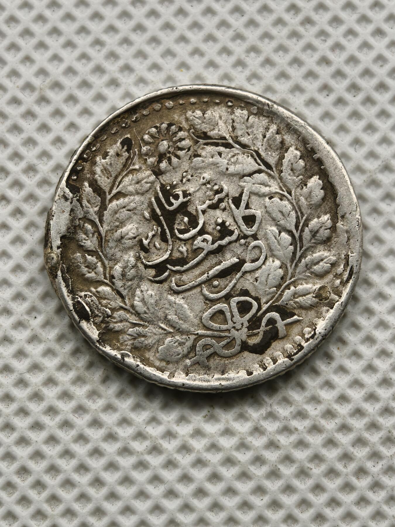 98期回流戒指饰品杂件纪念章丝路钱币专场 新疆五钱