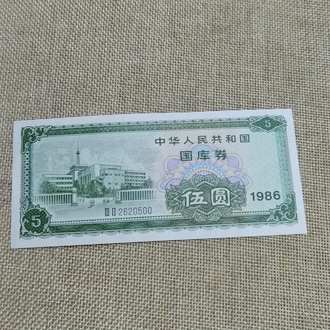 PCAI钱币  22-672 纸币小专场