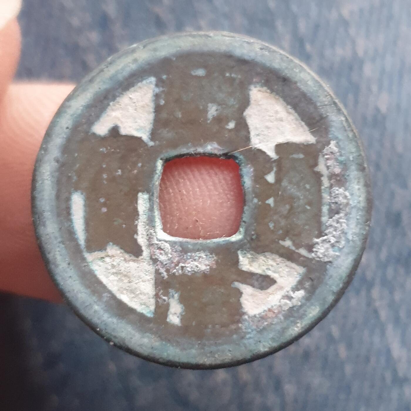 烟海杂币第11场 乾隆通宝宝泉