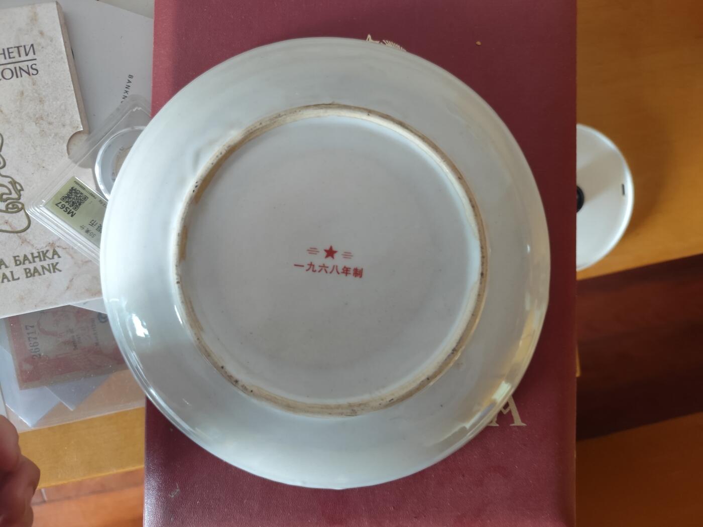 12月20日徽章钱币专场 1968年革命样板戏白毛女大型瓷制摆件