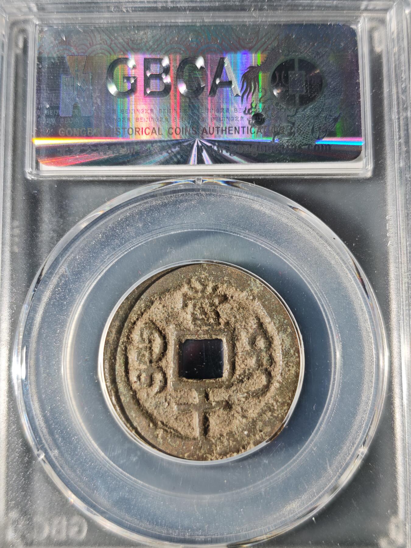 98期回流戒指饰品杂件纪念章丝路钱币专场