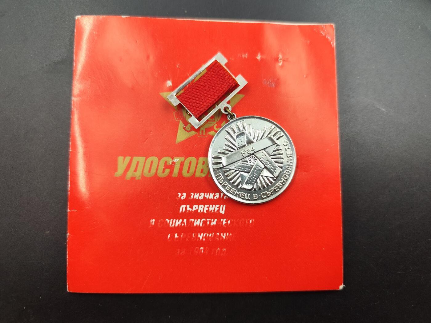 12月20日徽章钱币专场