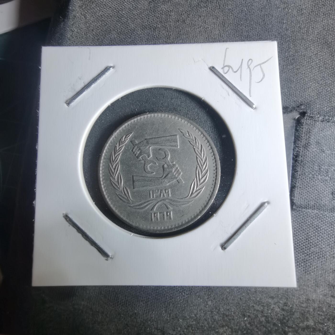 沼泽如烟--第942场 埃及纪念币