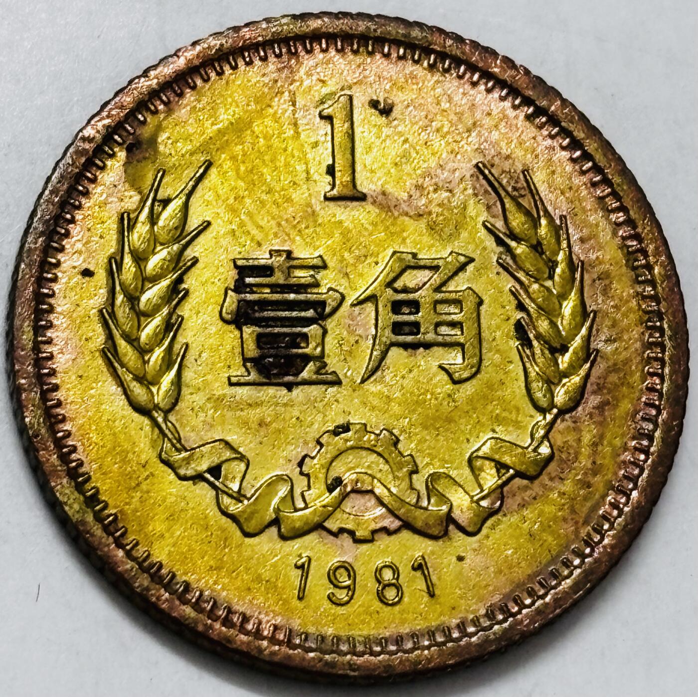 文馨钱币收藏第 286 场，圣诞节专场【 长期接收代拍品低至 0 佣金】