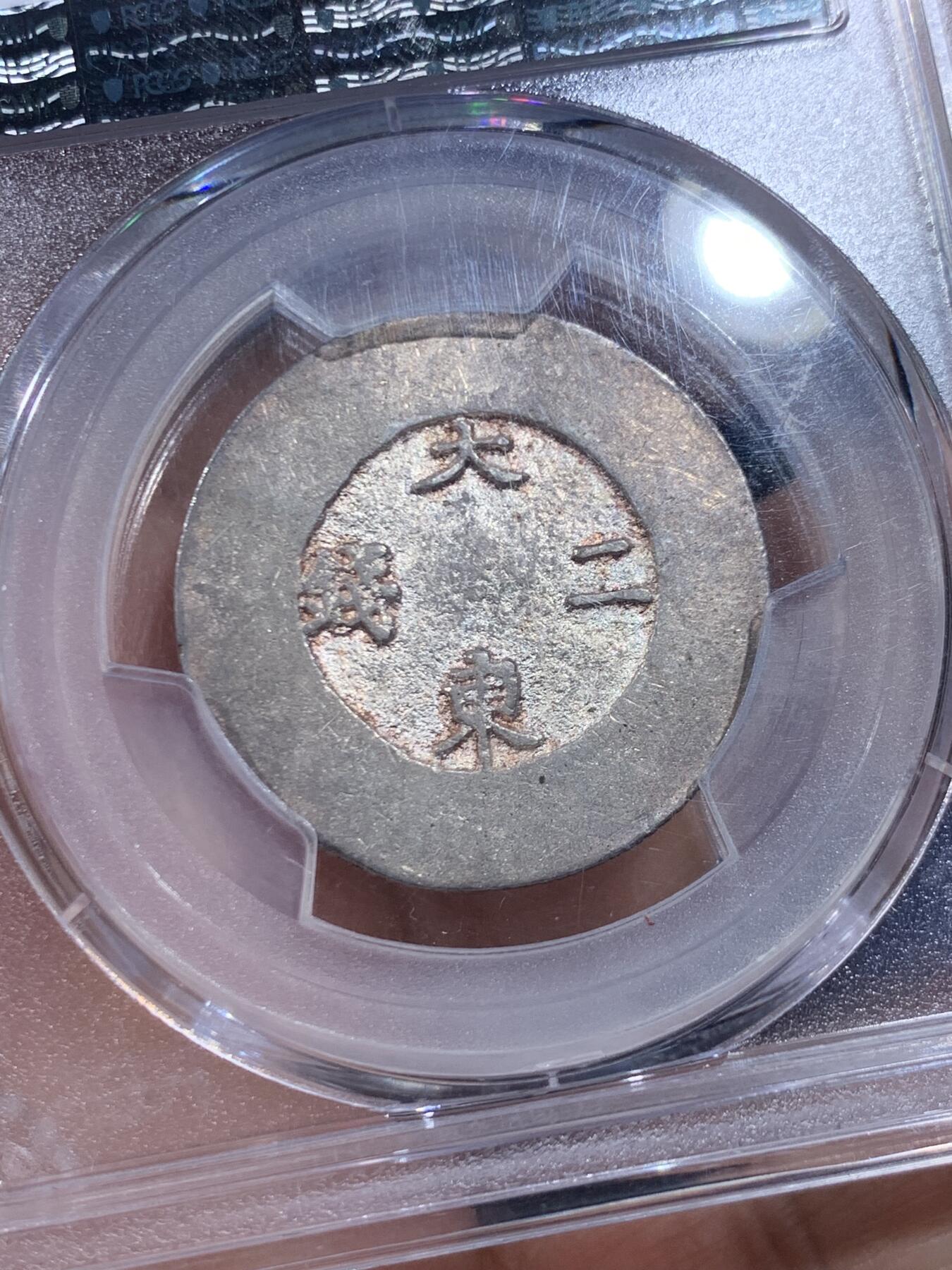 《竞宝斋》第450场 周日，周一，周二  3场连拍 （全场包邮，欢迎送拍）