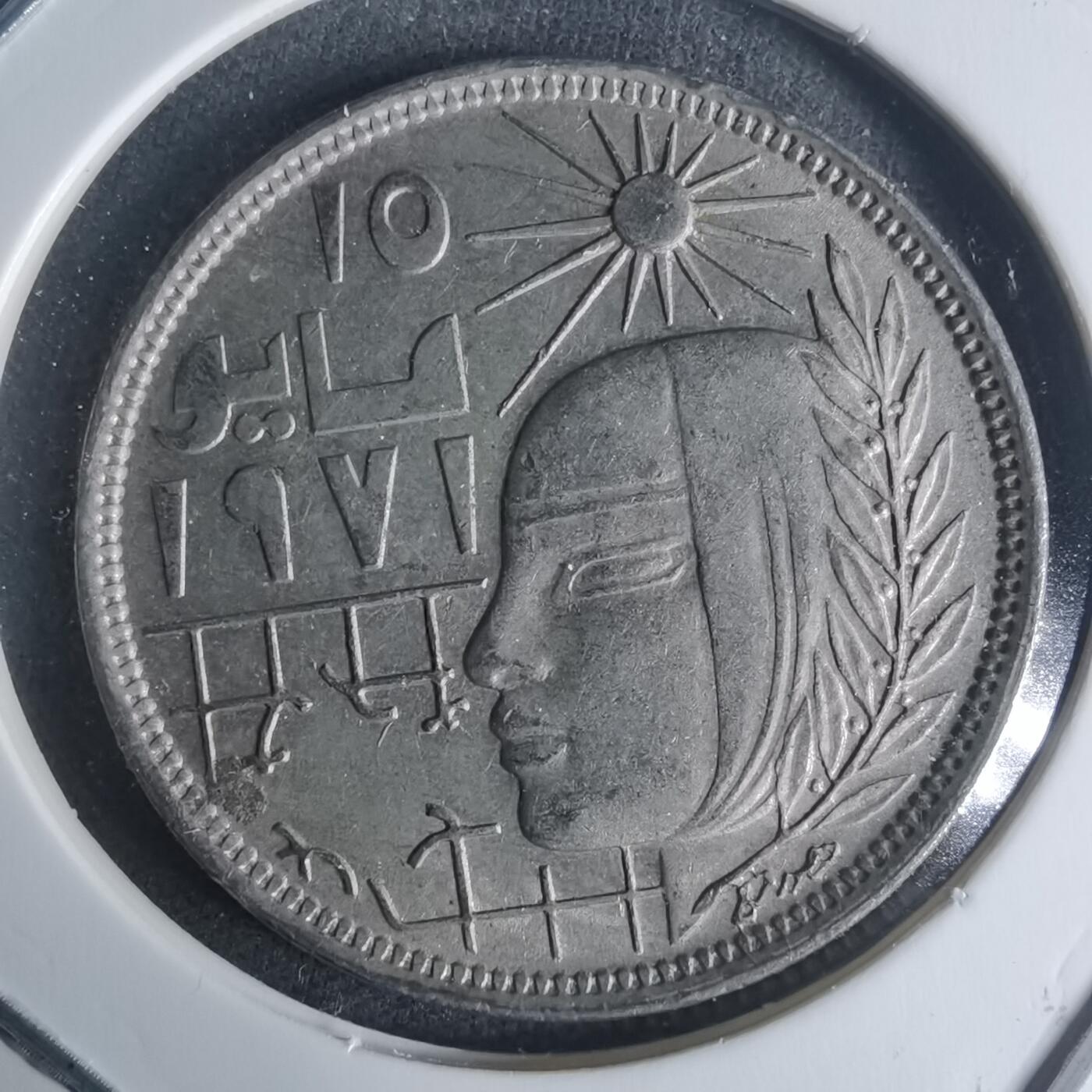 沼泽如烟--第942场 埃及纪念币