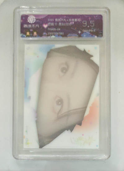 卡牌实验室吾流不凡专场 - 【眼睛卡】星眸微转