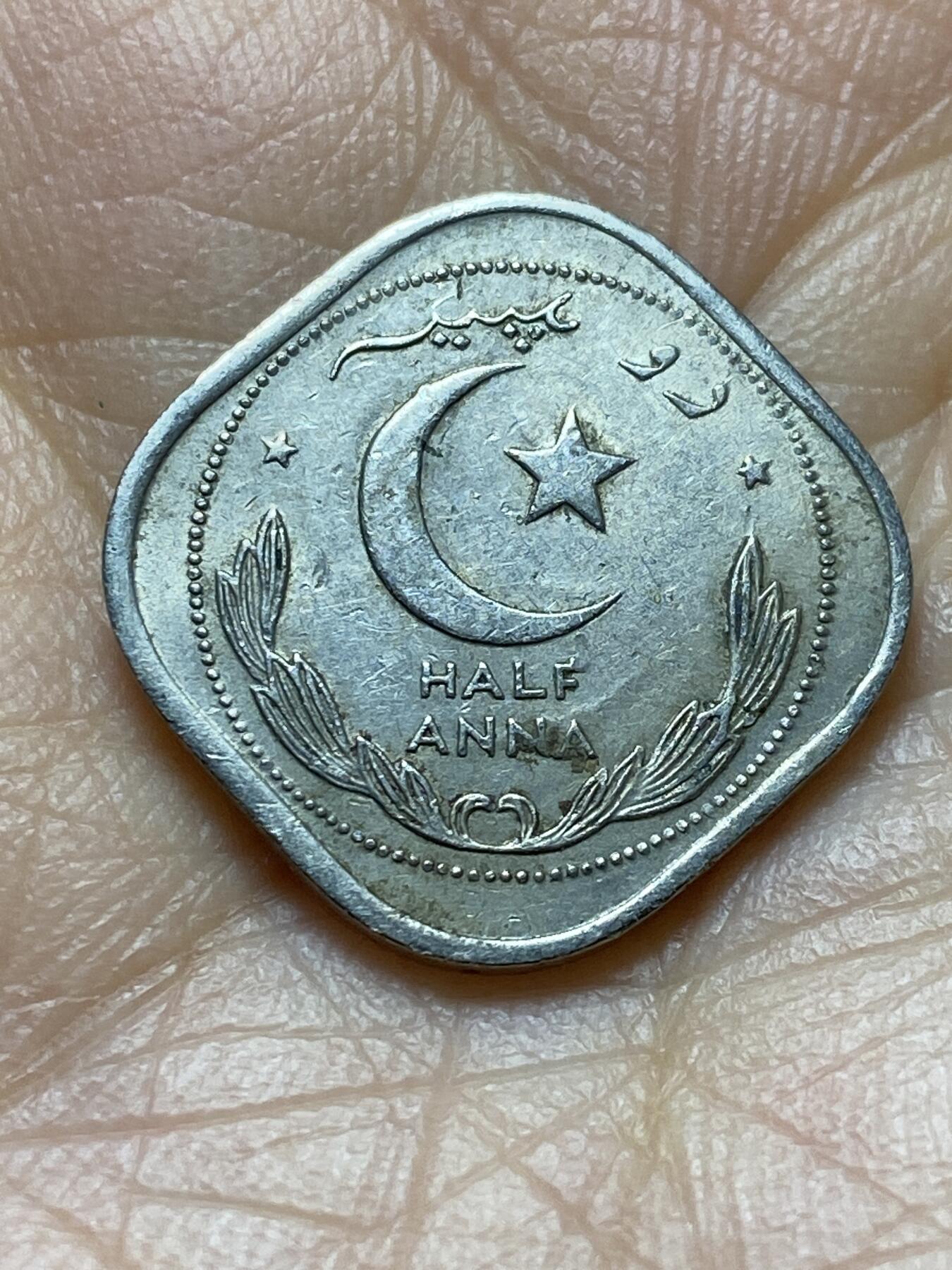 2025年第一百四十五场(总第一百七十一场）高品质英国一线回流散币年末特拍场第二场(免佣金) 巴基斯坦🇵🇰1951年半安娜(独立后第一套第一版)