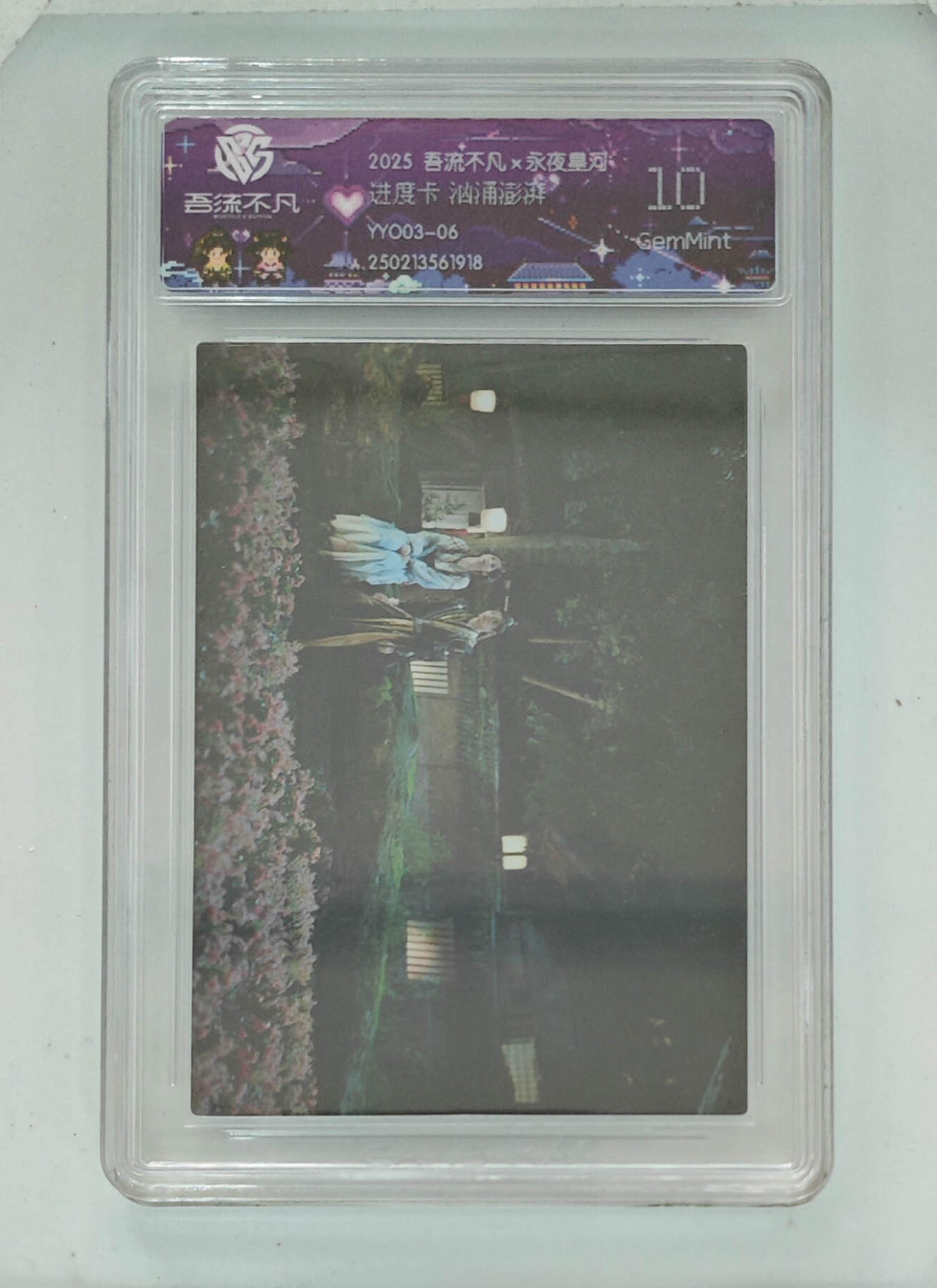 卡牌实验室吾流不凡专场 【进度卡】汹涌澎湃