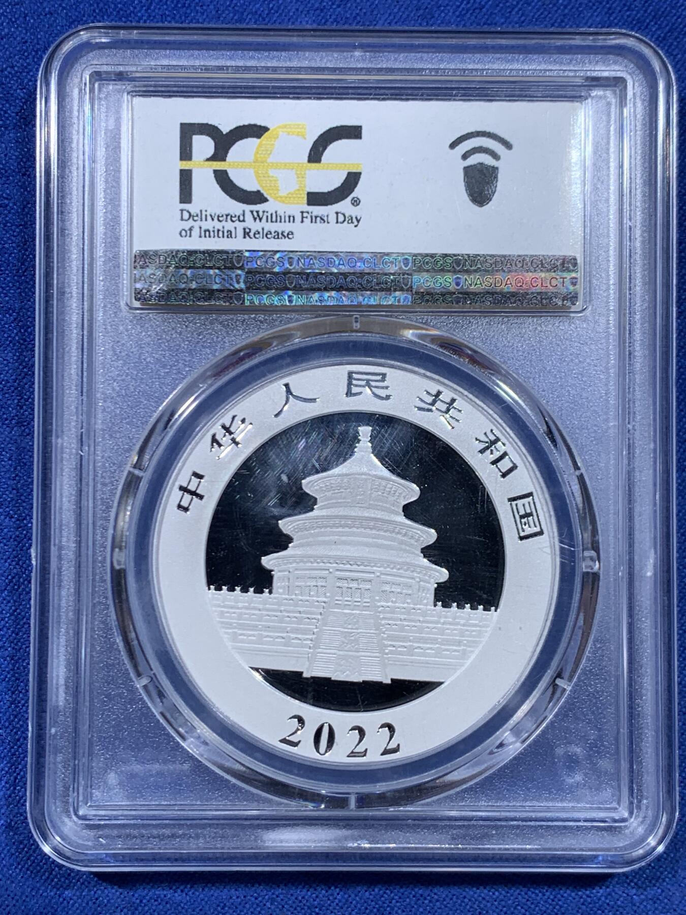 《竞宝斋》第450场 周日，周一，周二  3场连拍 （全场包邮，欢迎送拍） PCGS MS70 中国2022年熊猫10元银币 满分 首日发行标志
