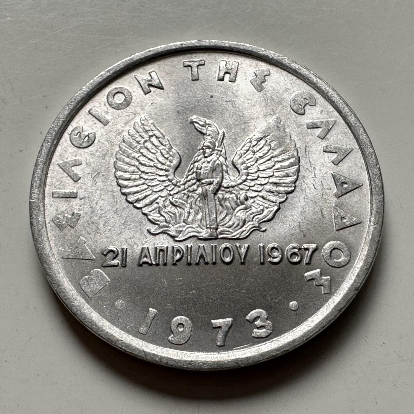 🌹外币初藏🌹🐯2025年第144场  每周二四六晚8️⃣点 接代拍 希腊1973年10雷普塔