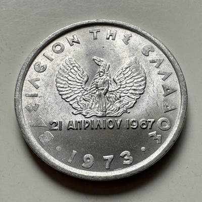 🌹外币初藏🌹🐯2025年第144场  每周二四六晚8️⃣点 接代拍 - 希腊1973年10雷普塔