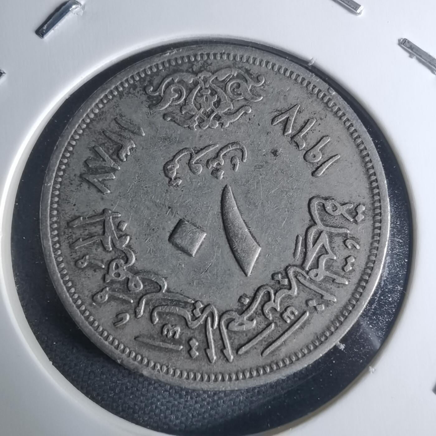 沼泽如烟--第942场 埃及纪念币