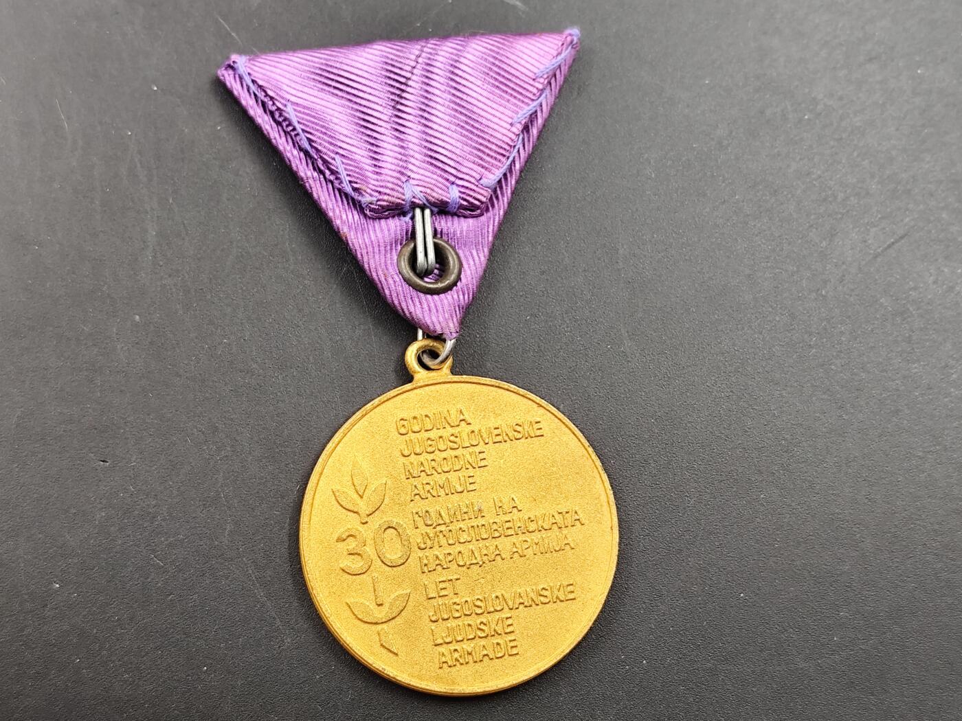 12月20日徽章钱币专场 南斯拉夫建军30周年奖章