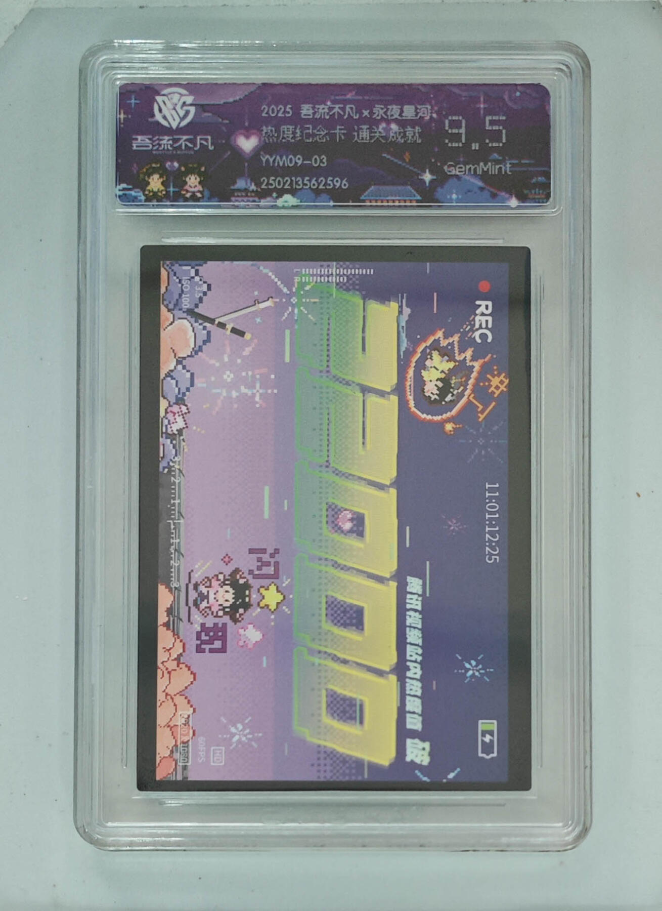 卡牌实验室吾流不凡专场 【热度纪念卡】通关成就