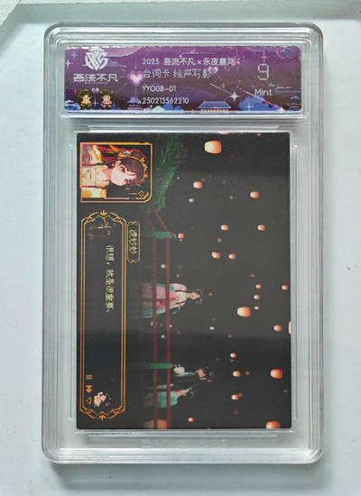 卡牌实验室吾流不凡专场 - 【台词卡】绘声写影